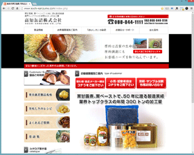 高知缶詰株式会社